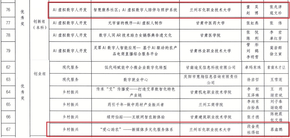 优秀奖.png